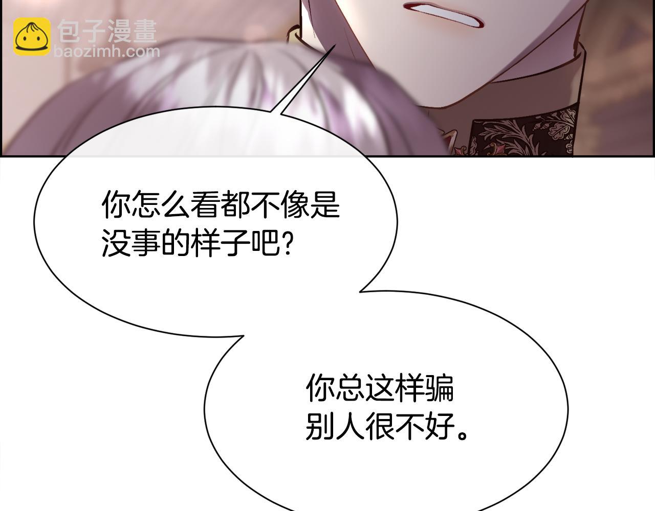 第90话 我不可能不爱你(1/4)-第91话