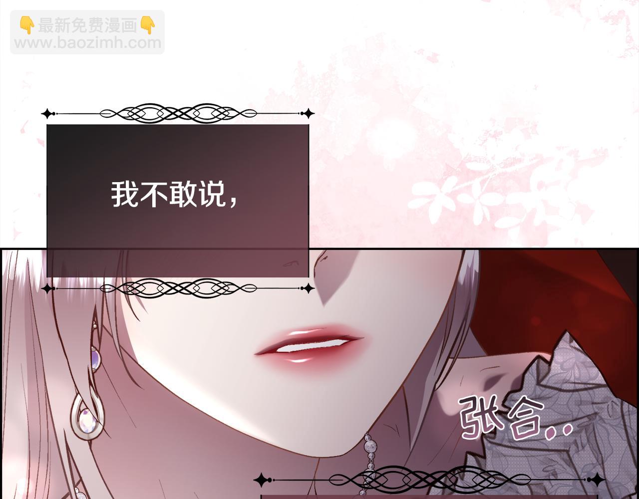 第90话 我不可能不爱你(1/4)-第91话