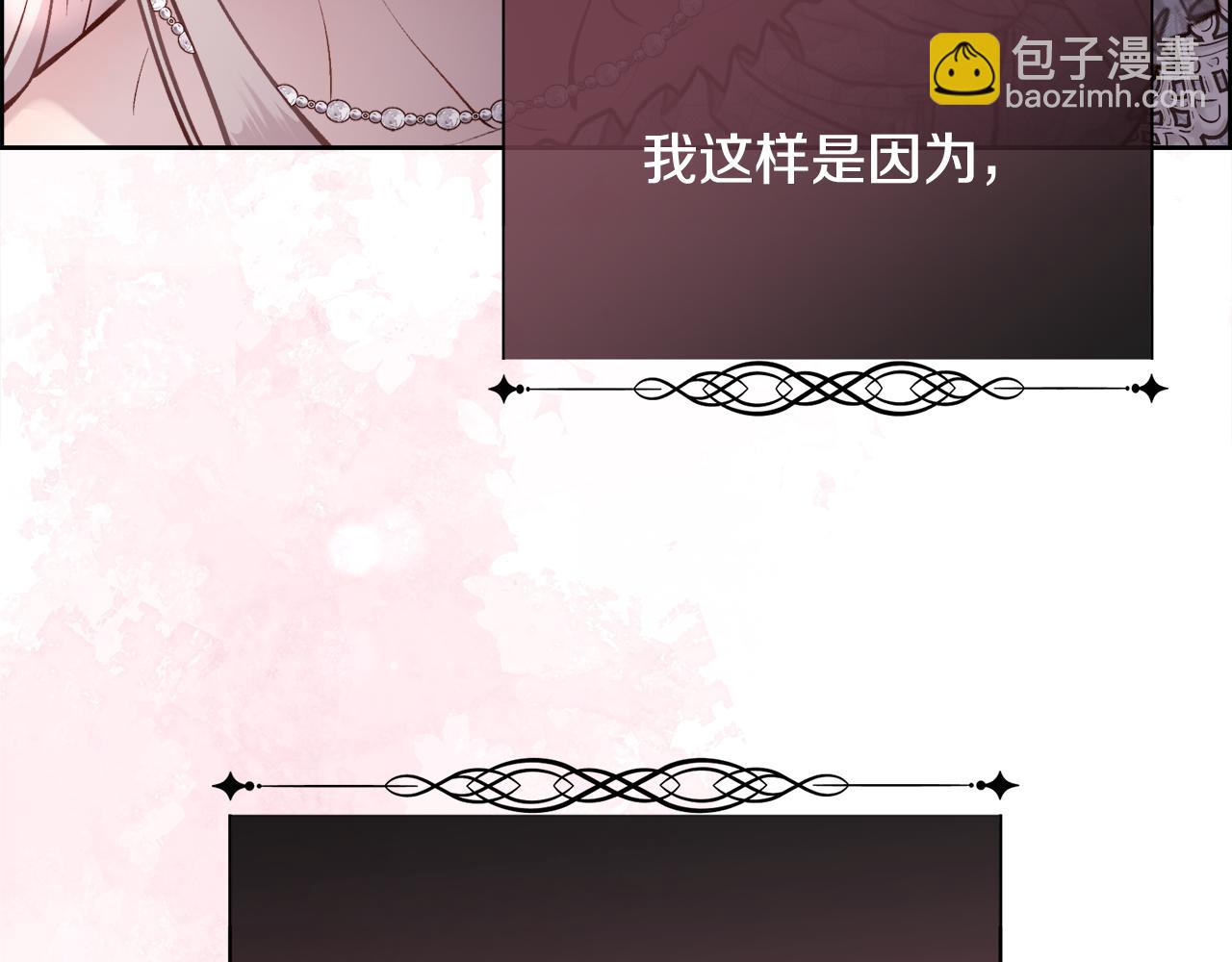 第90话 我不可能不爱你(1/4)-第91话