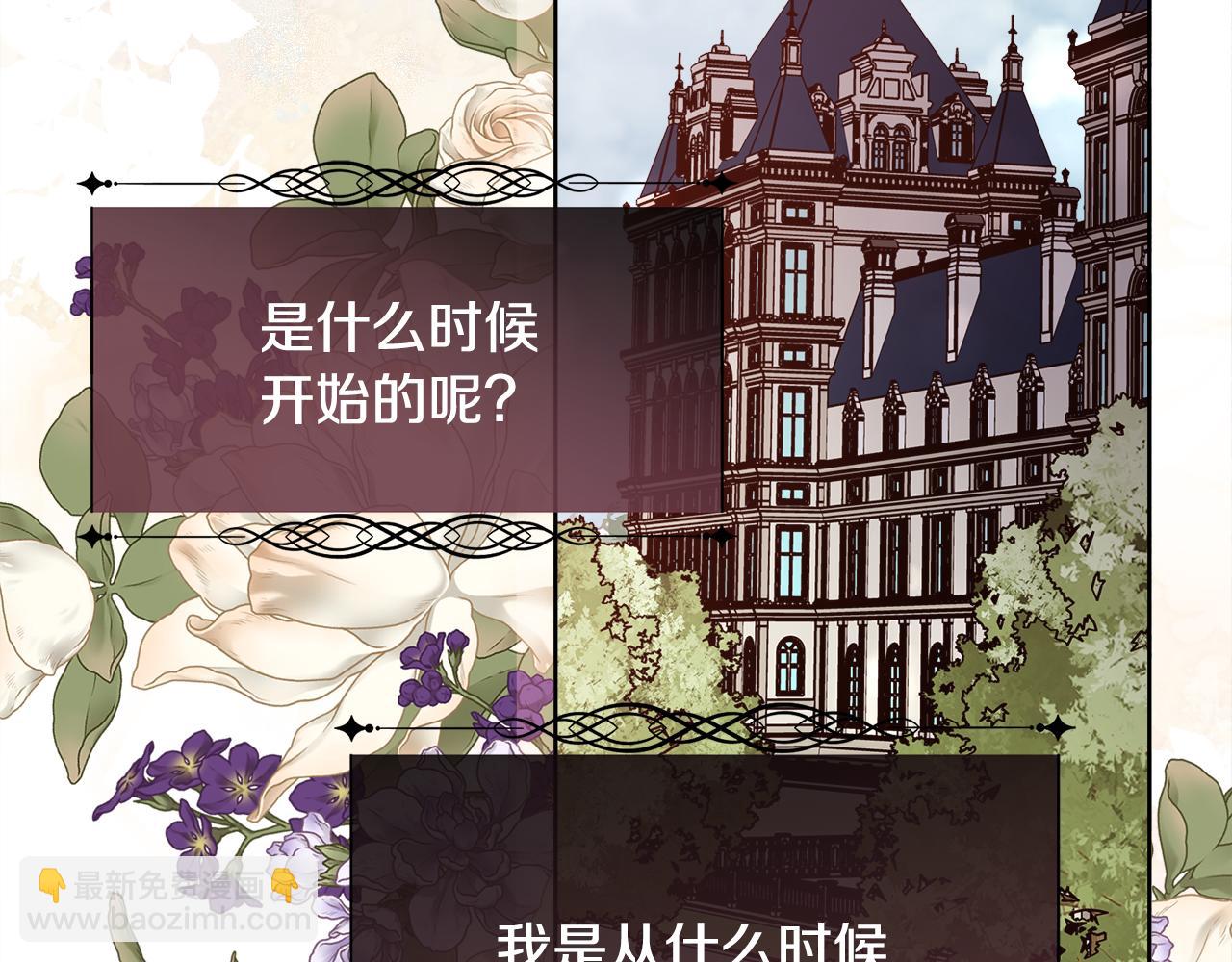 第90话 我不可能不爱你(1/4)-第91话