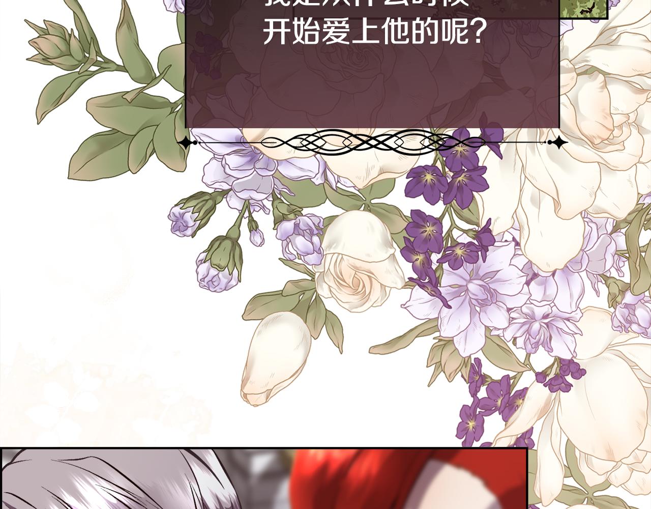 第90话 我不可能不爱你(1/4)-第91话