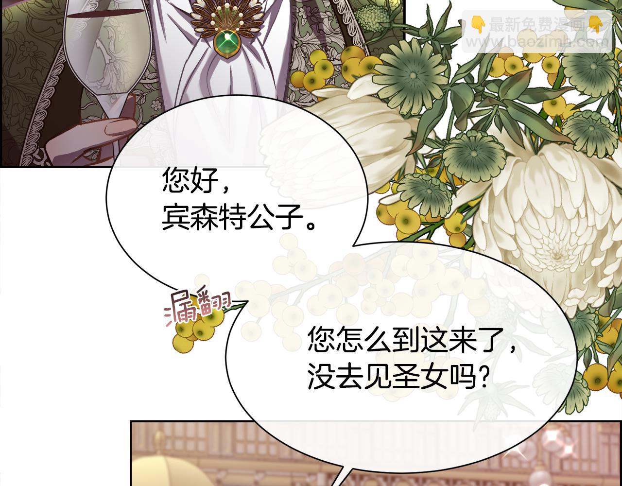 第92话 能抱抱我吗(1/4)-第93话