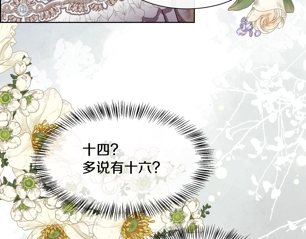 第92话 能抱抱我吗(1/4)-第93话