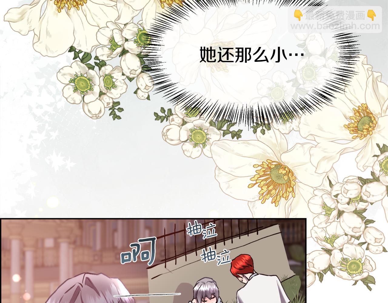 第92话 能抱抱我吗(1/4)-第93话