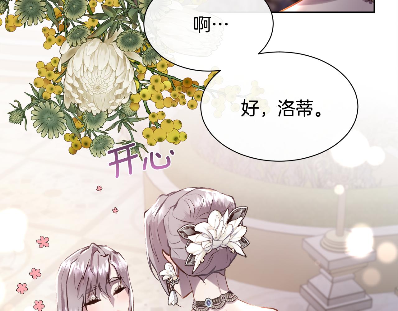 第96话 必须相爱(1/3)-第97话