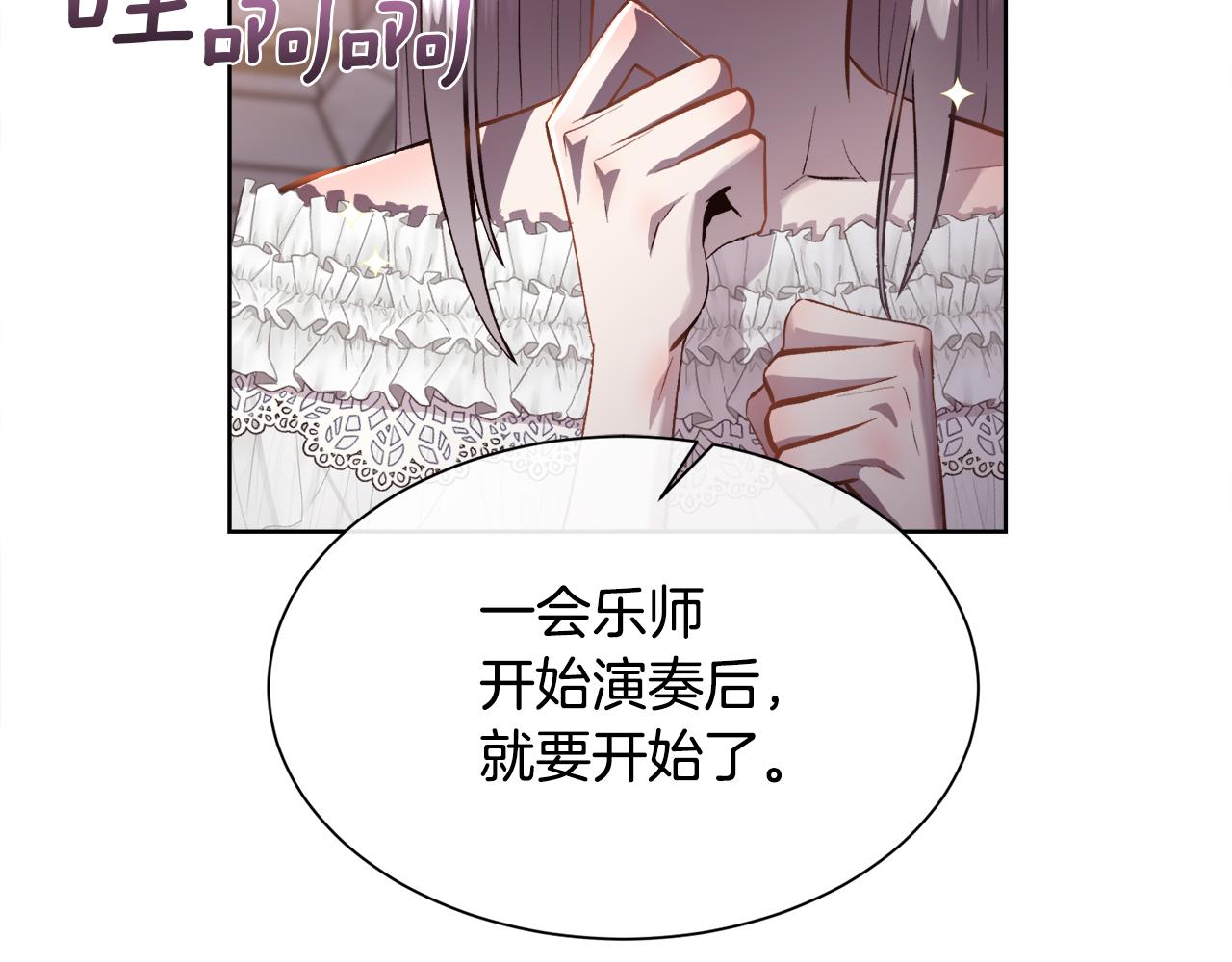 第96话 必须相爱(1/3)-第97话