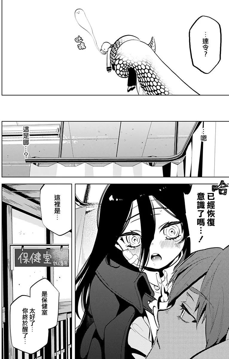 被忽悠進了家族計劃 - 第01回 - 5