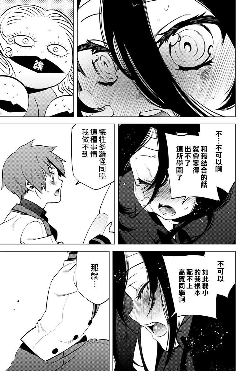 被忽悠進了家族計劃 - 第01回 - 2