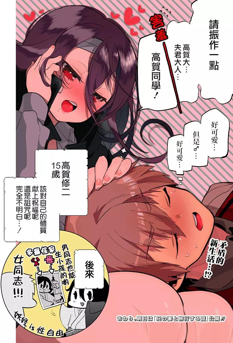 被忽悠進了家族計劃 - 第01回 - 1