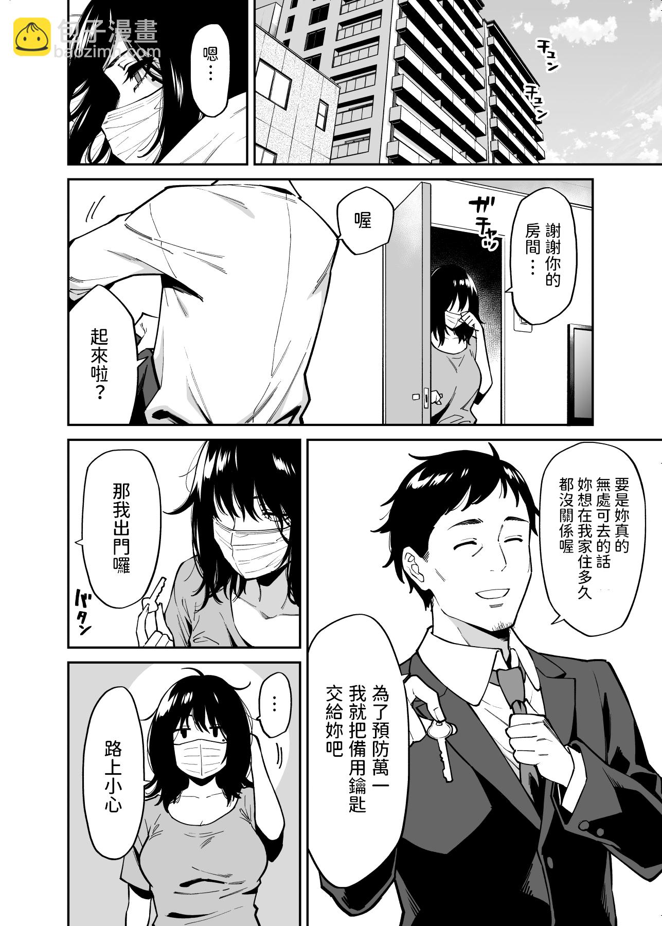 被撿到的女孩與叔叔 - 短篇 - 3