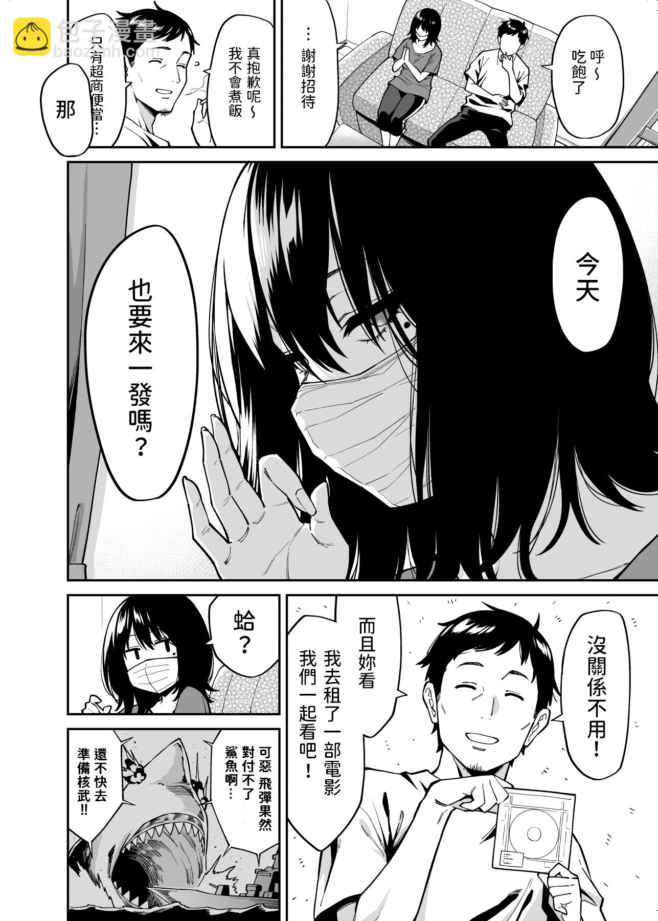 被撿到的女孩與叔叔 - 短篇 - 2