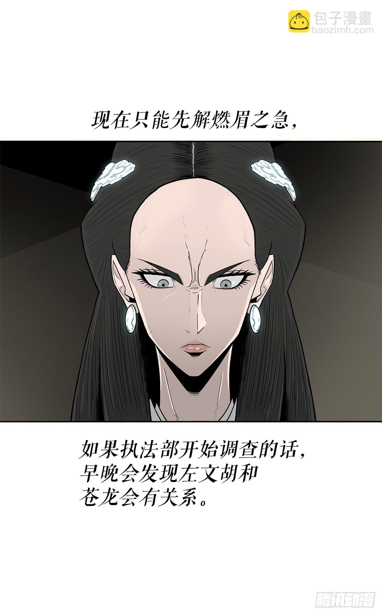 102.连天华现身(1/2)-第103话