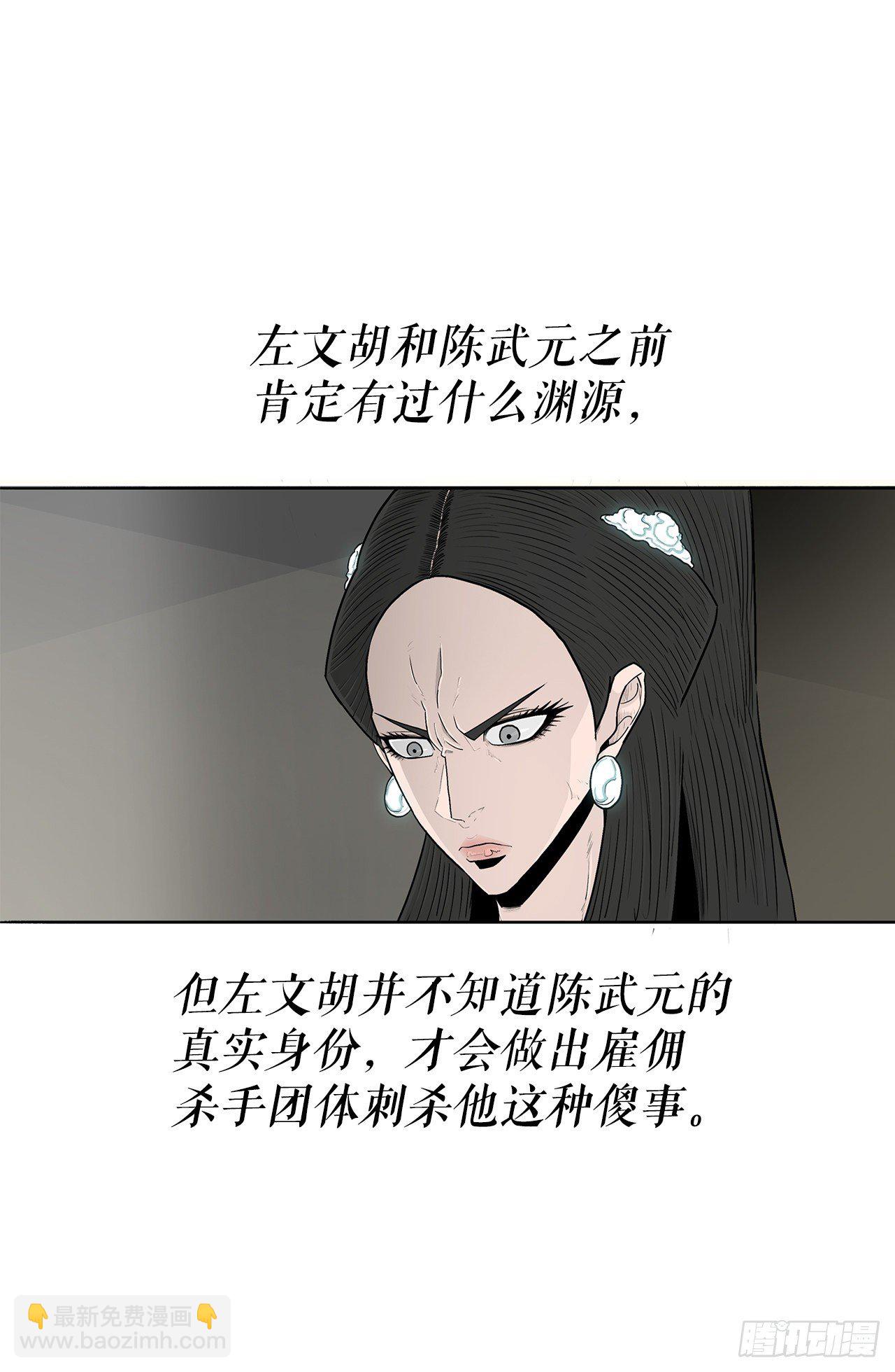 102.连天华现身(1/2)-第103话