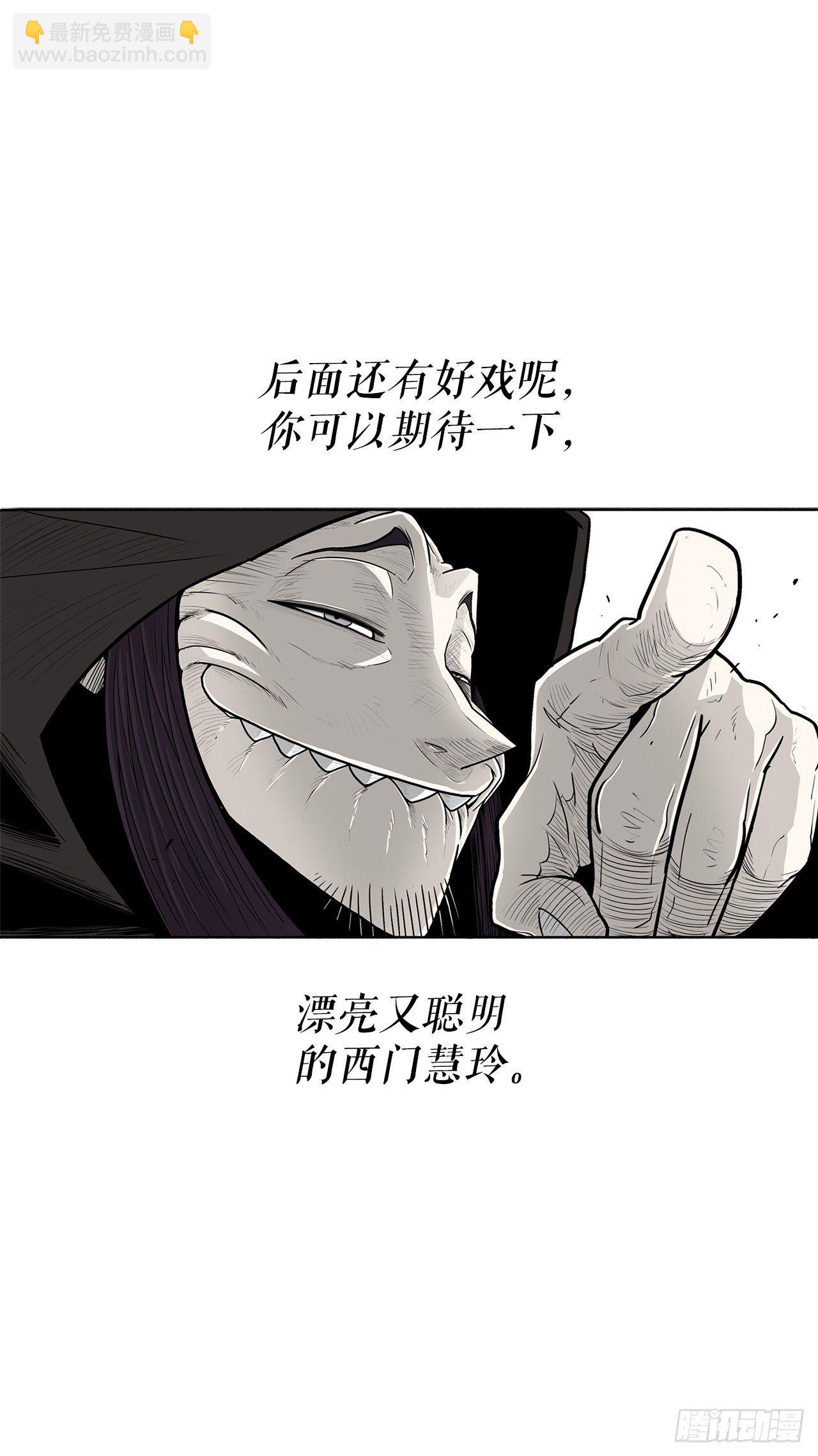 102.连天华现身(1/2)-第103话