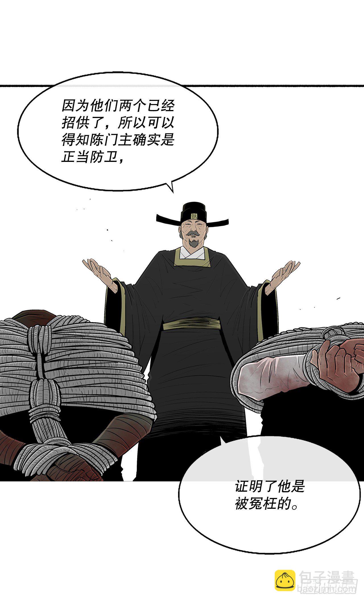 102.连天华现身(1/2)-第103话