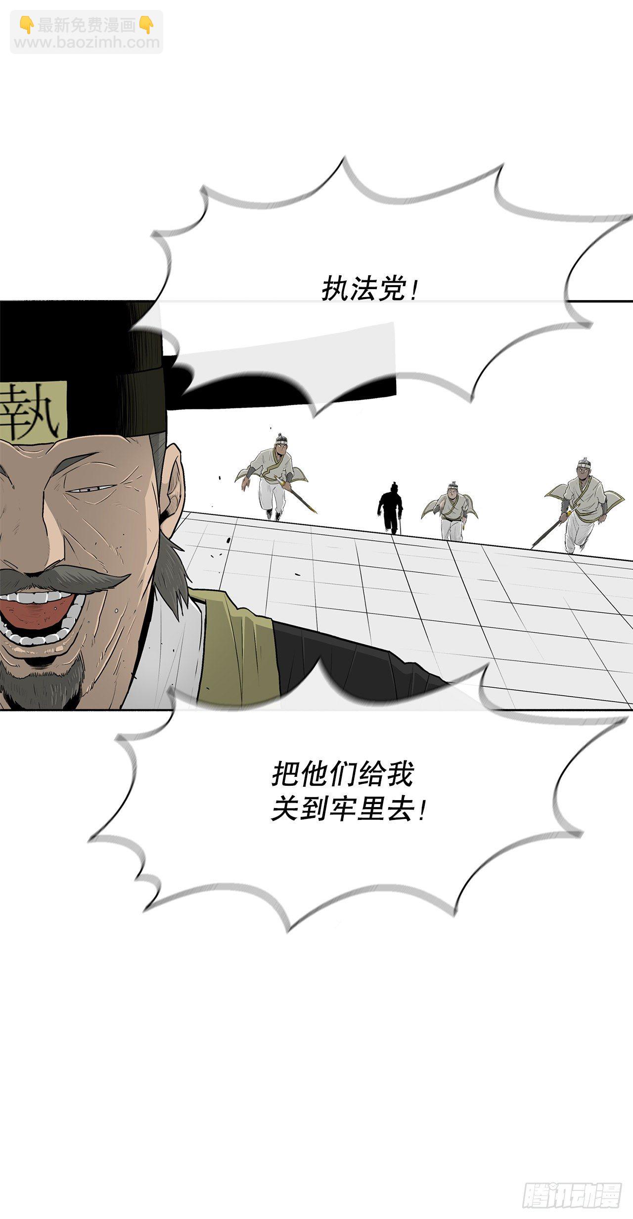 102.连天华现身(1/2)-第103话