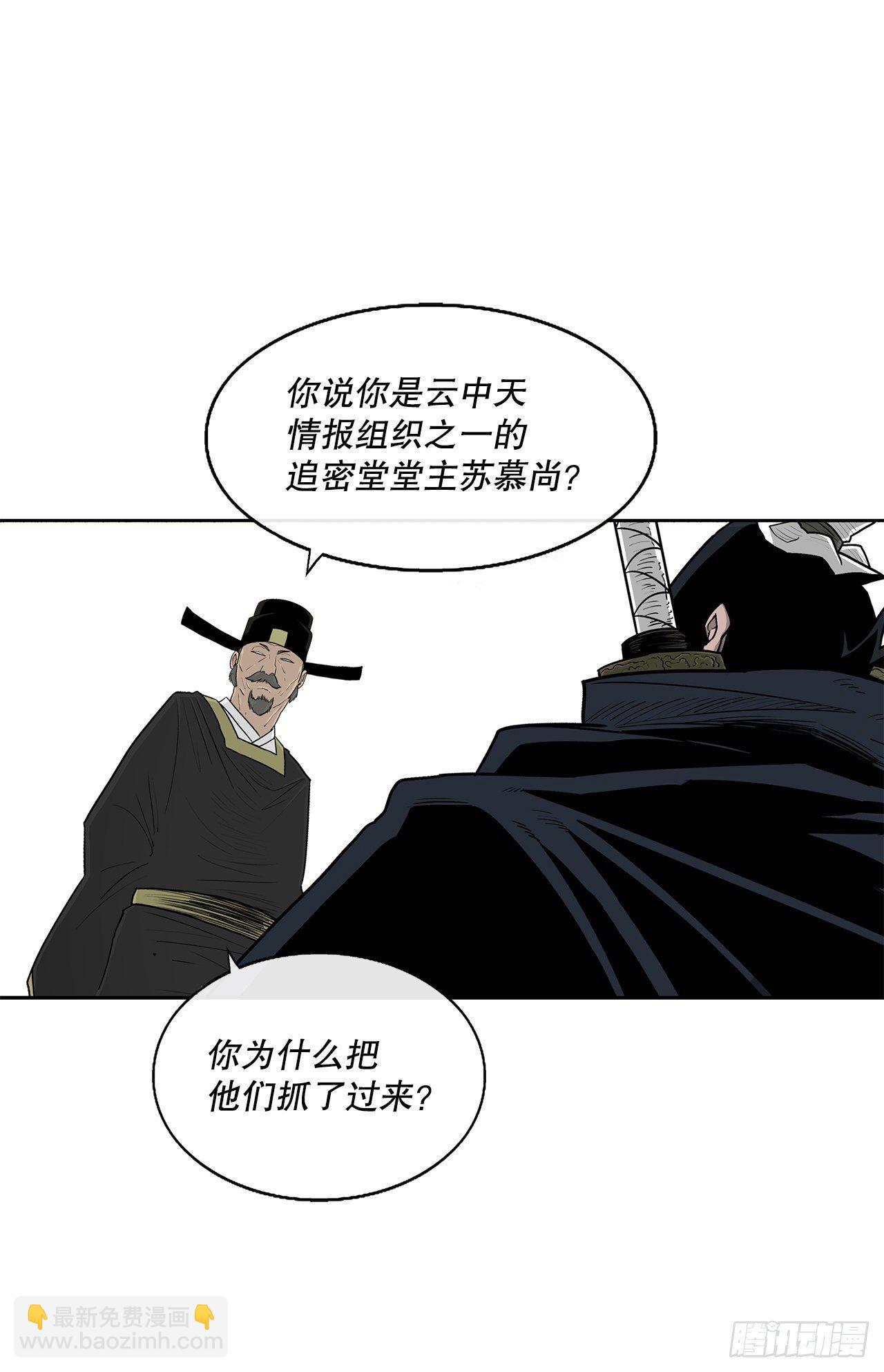 102.连天华现身(1/2)-第103话