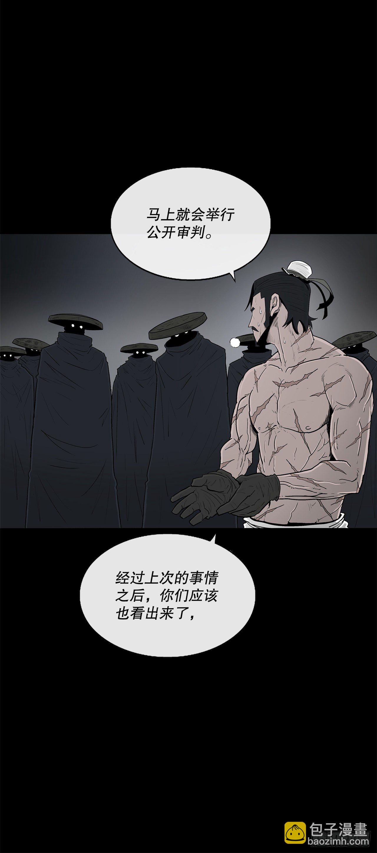 102.连天华现身(1/2)-第103话