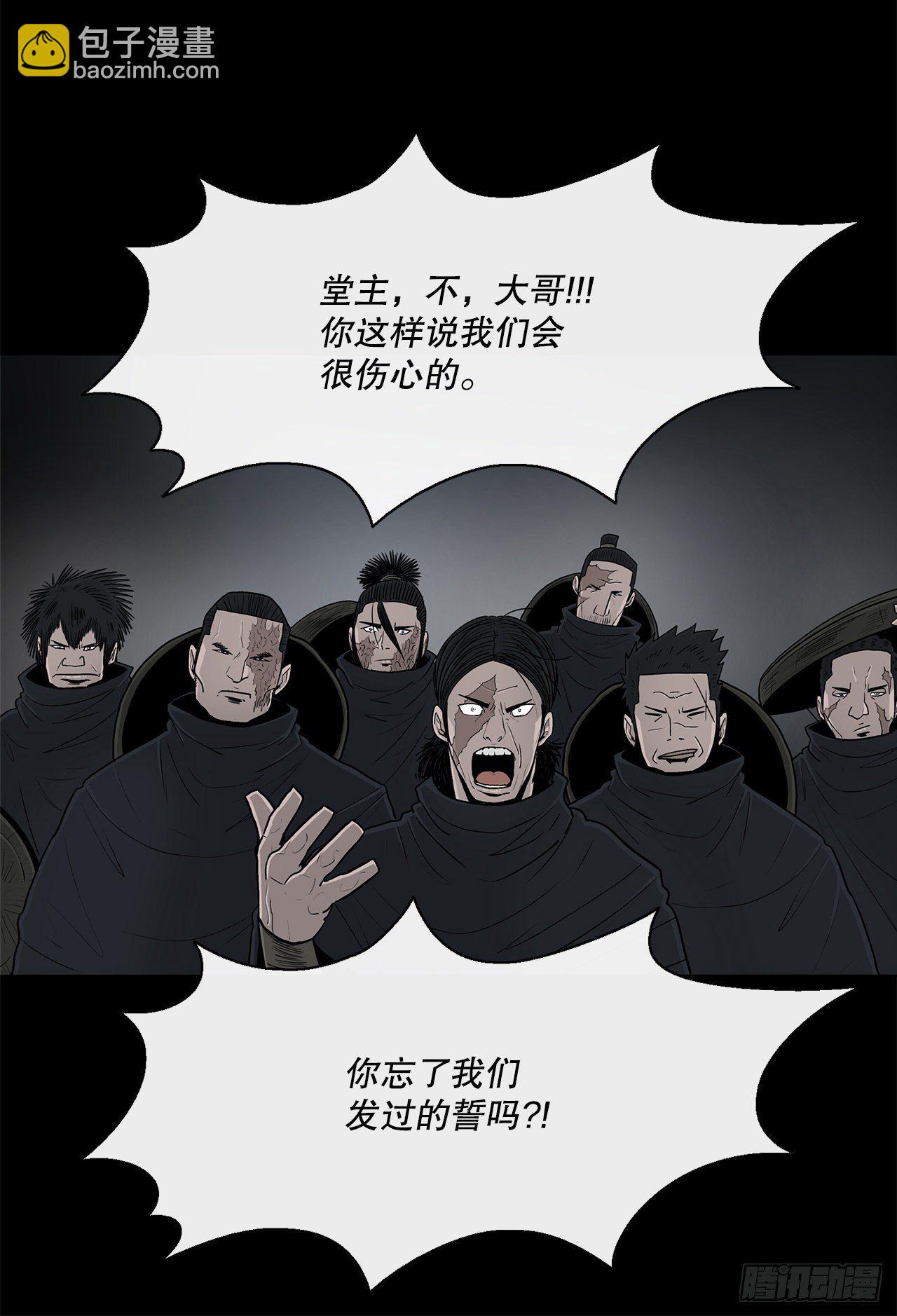 102.连天华现身(1/2)-第103话