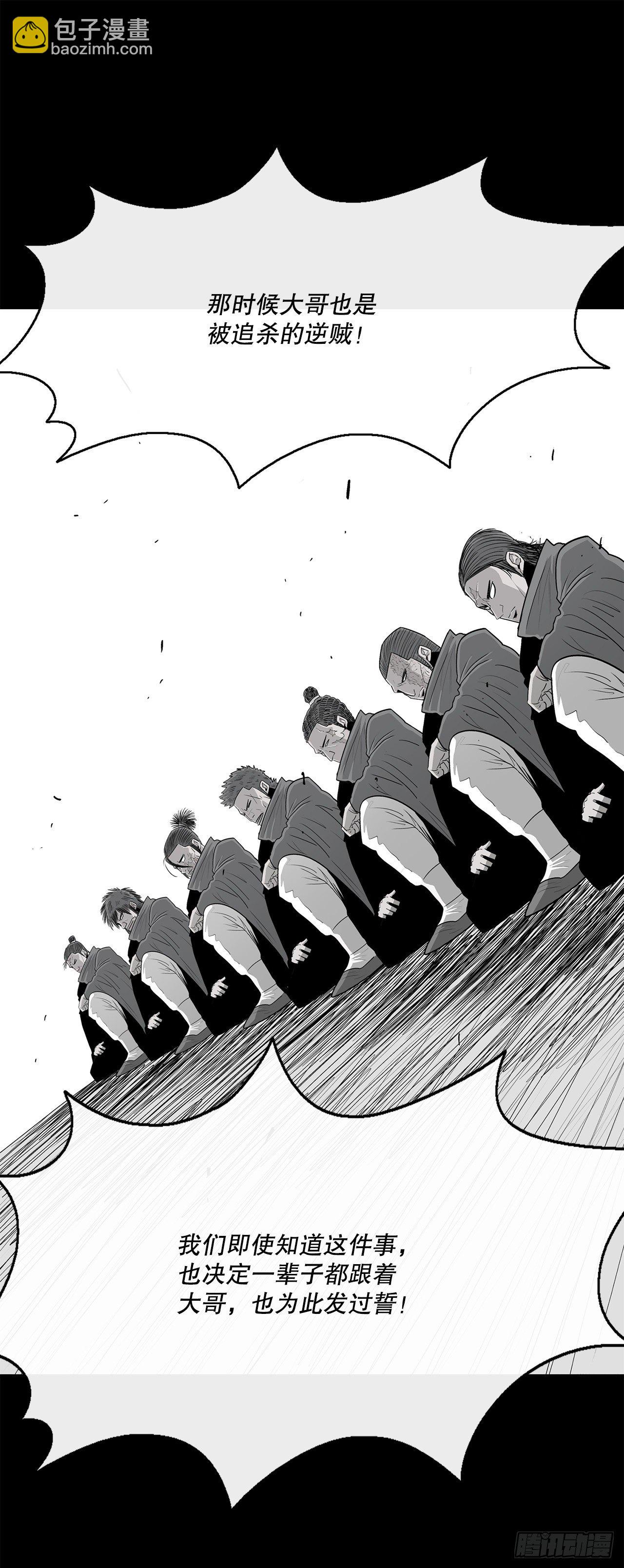 102.连天华现身(1/2)-第103话