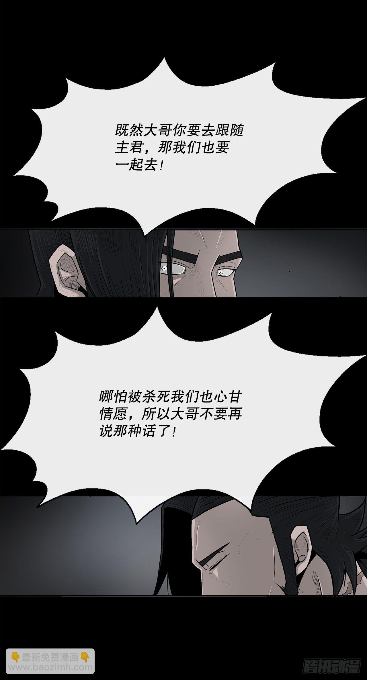 102.连天华现身(1/2)-第103话