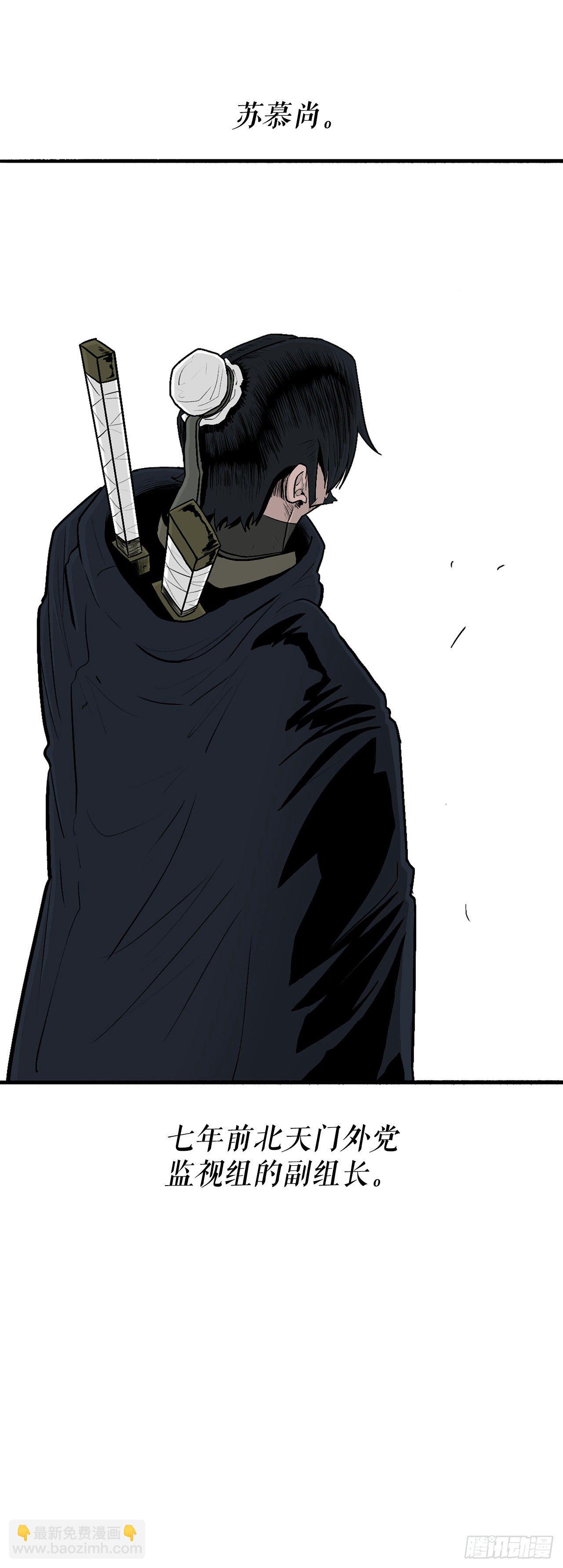 102.连天华现身(1/2)-第103话