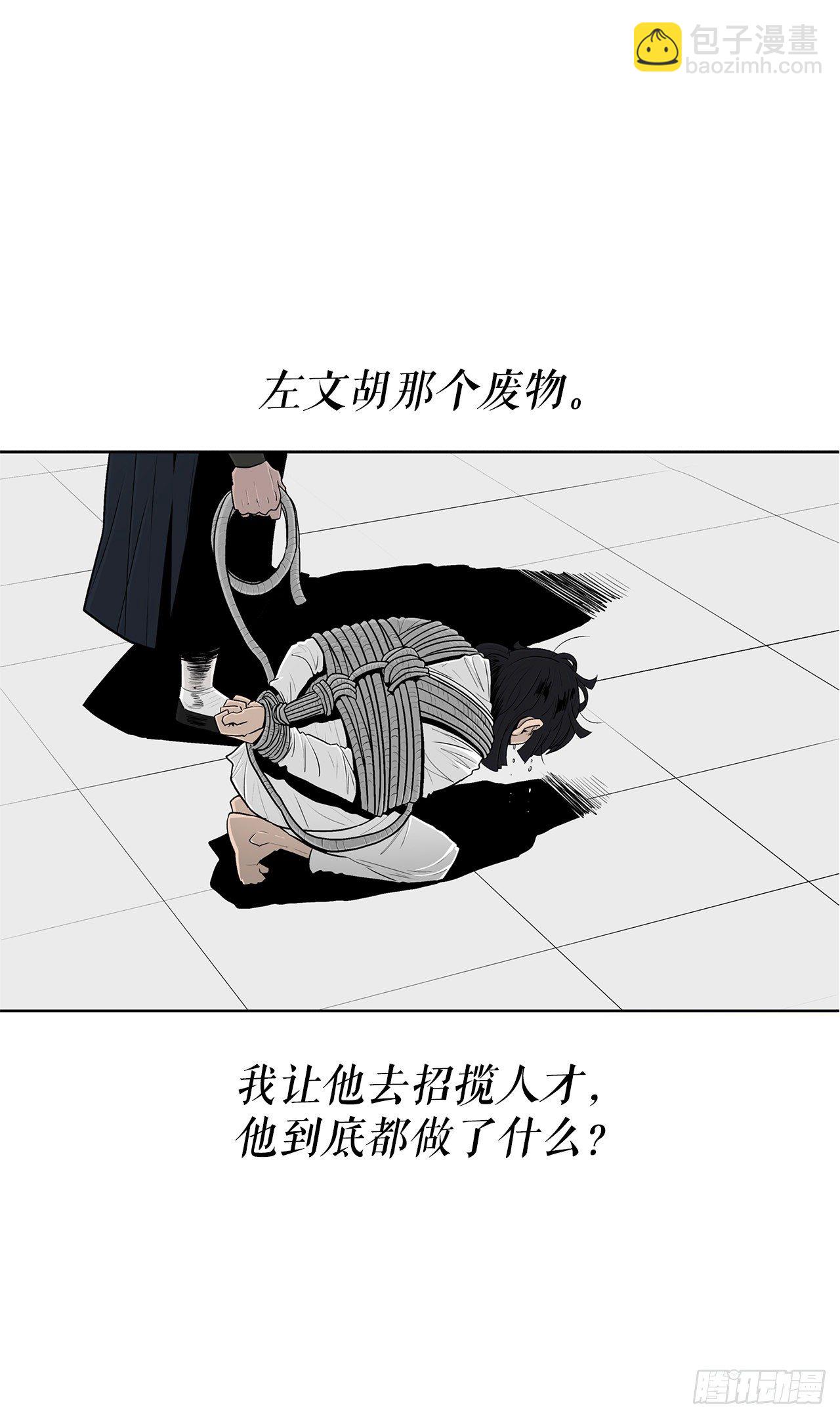 102.连天华现身(1/2)-第103话