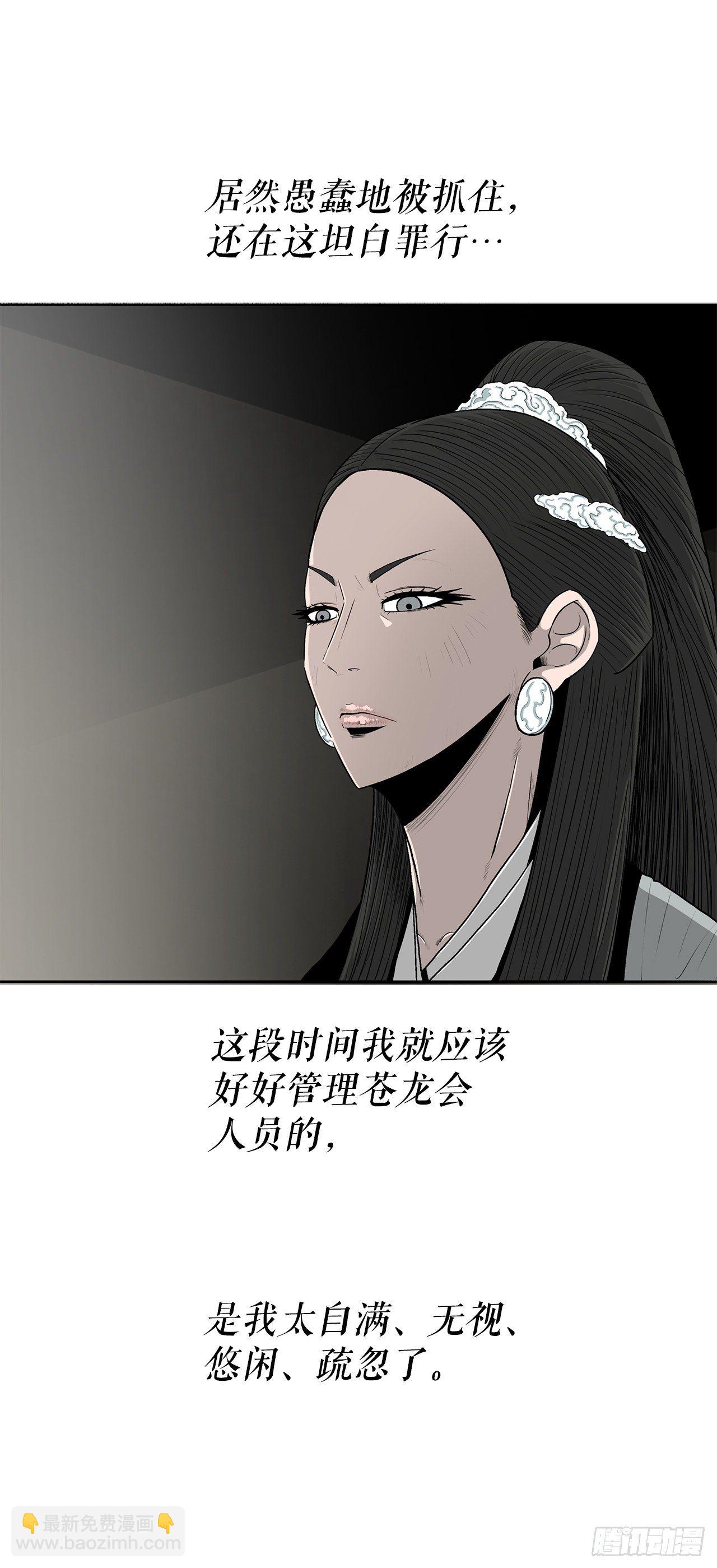 102.连天华现身(1/2)-第103话