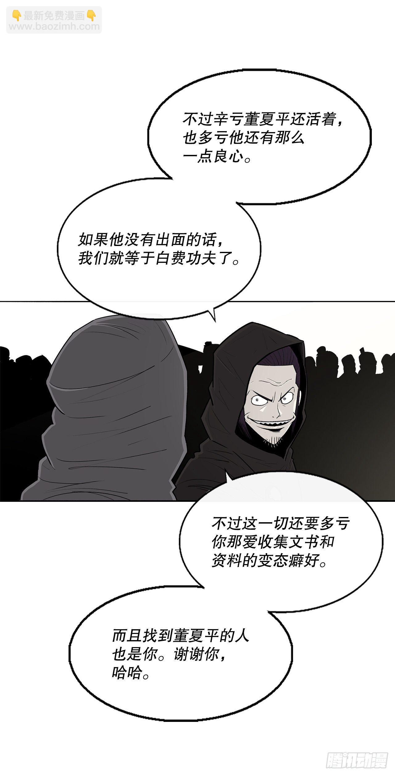 104.正面对决(1/2)-第105话