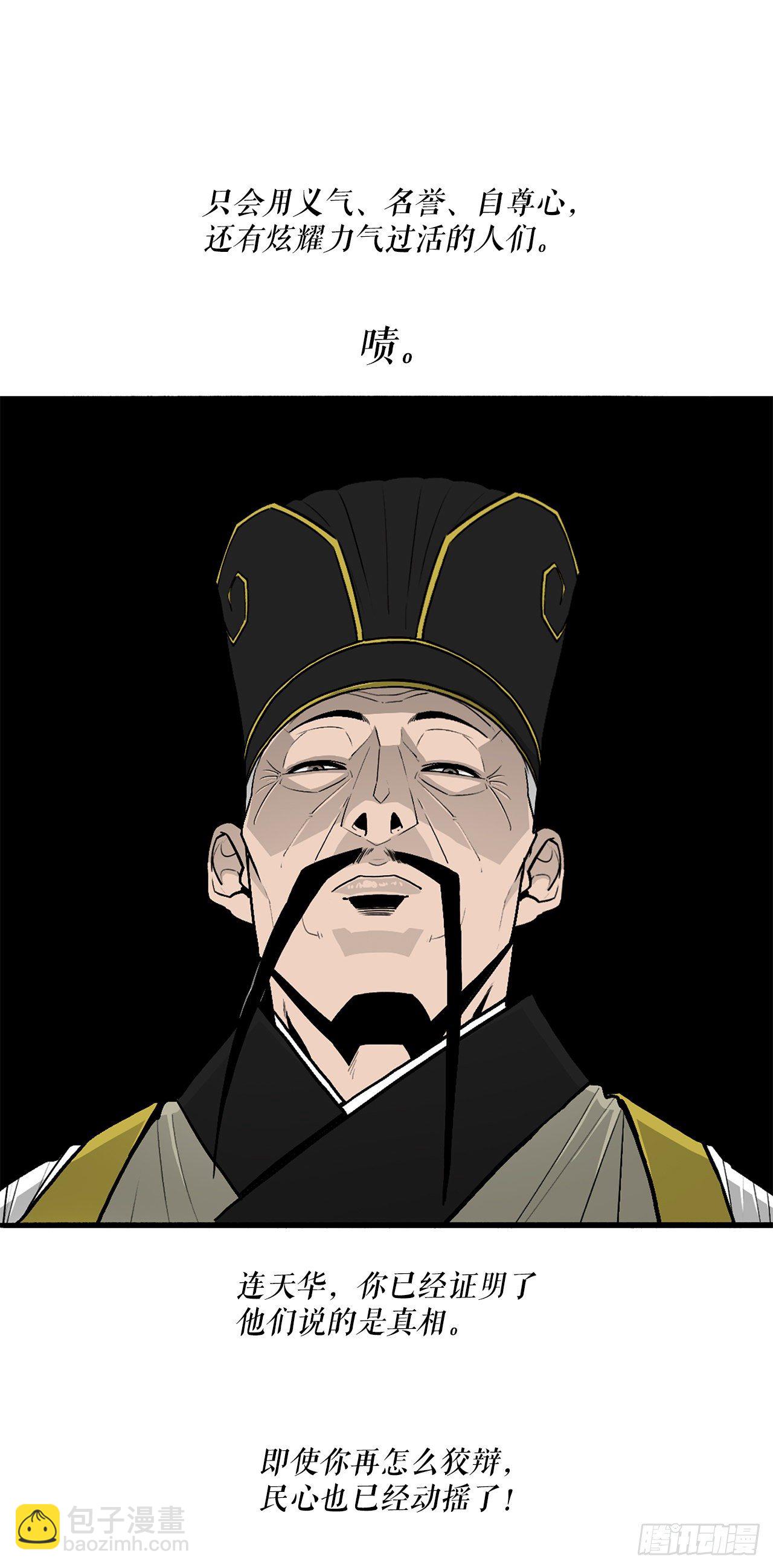 104.正面对决(1/2)-第105话