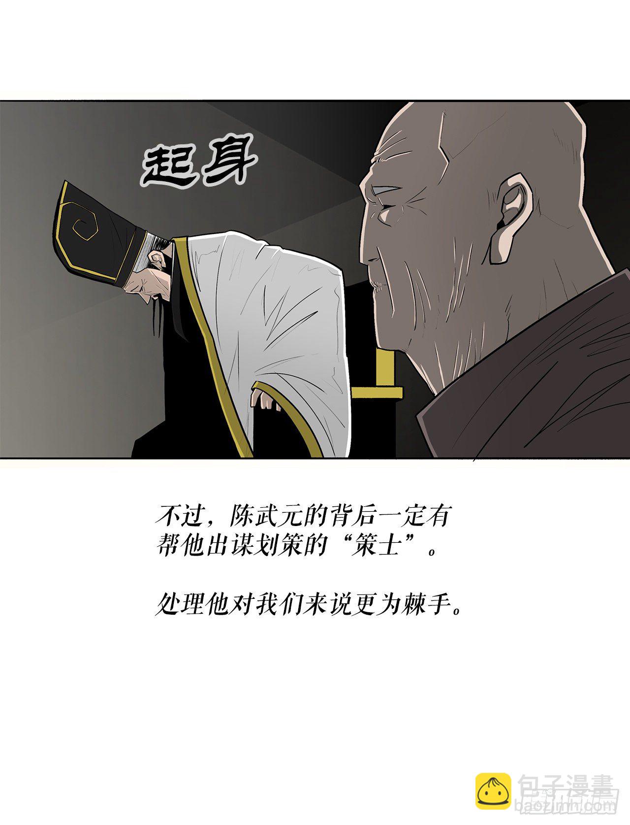 104.正面对决(1/2)-第105话