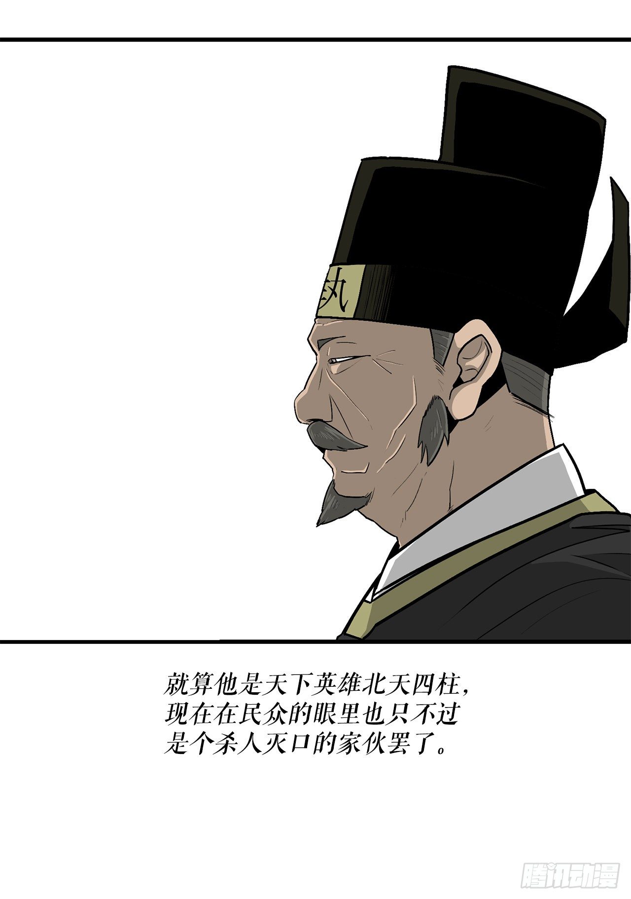 104.正面对决(1/2)-第105话