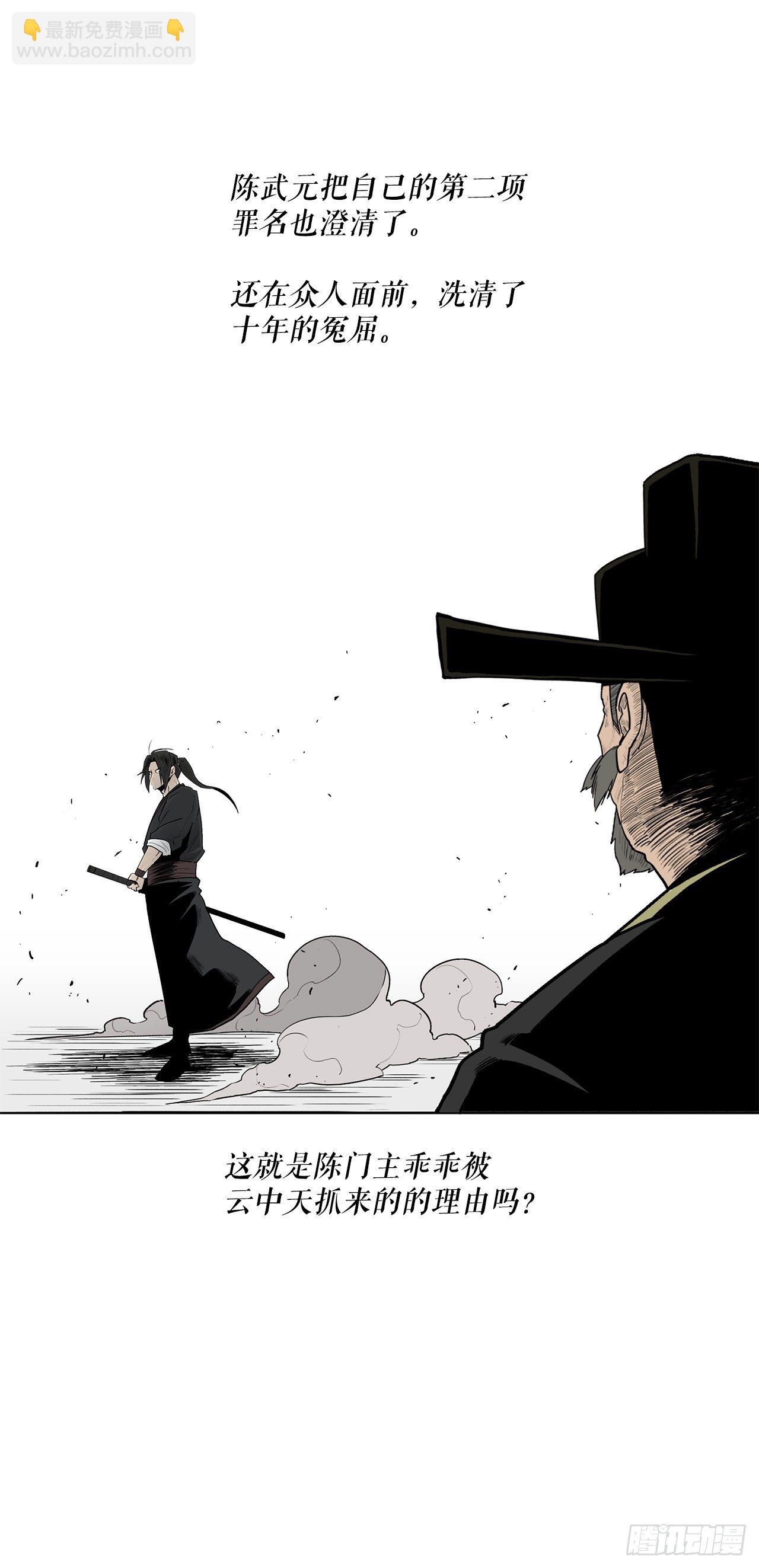 104.正面对决(1/2)-第105话