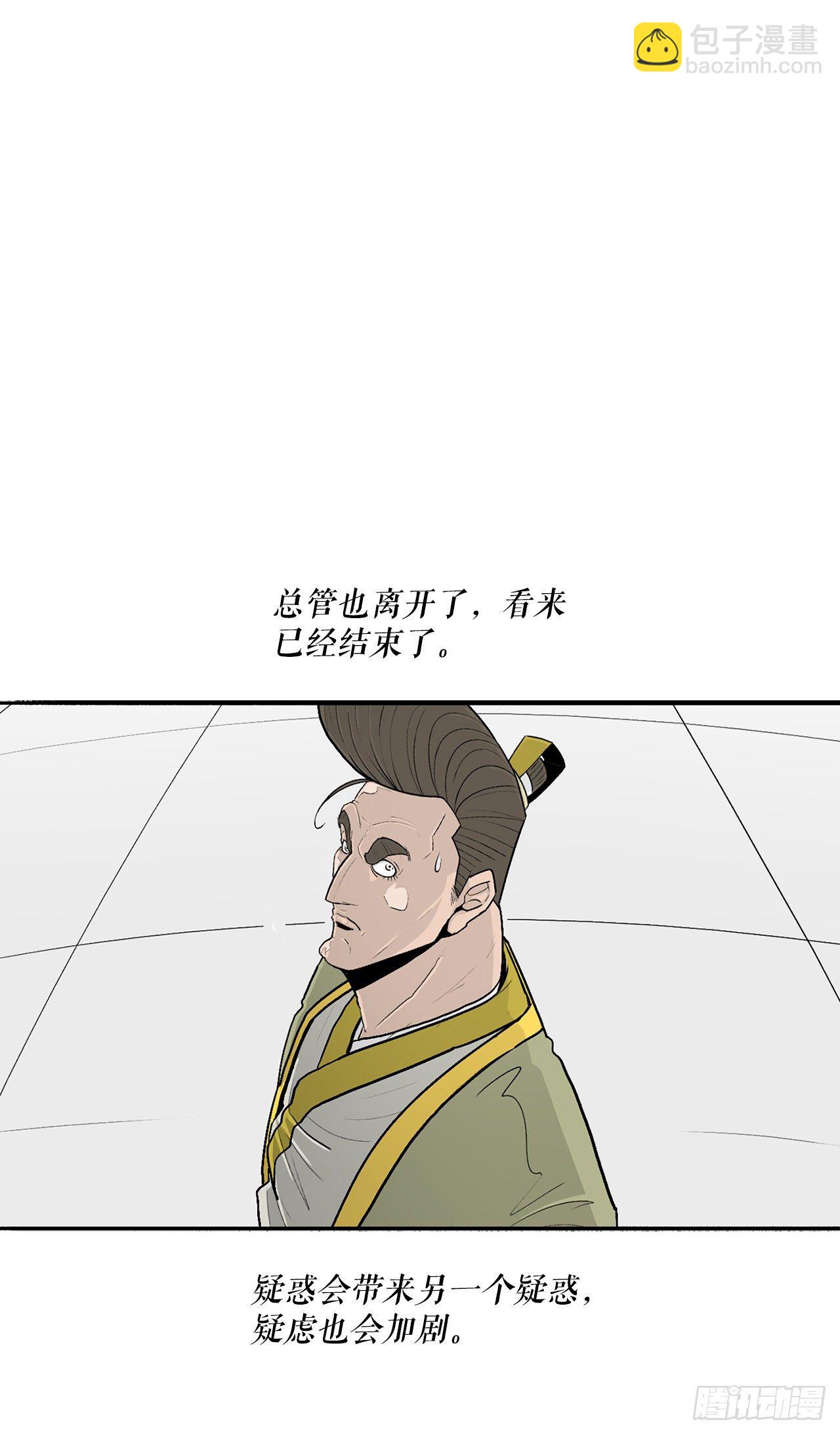 104.正面对决(1/2)-第105话