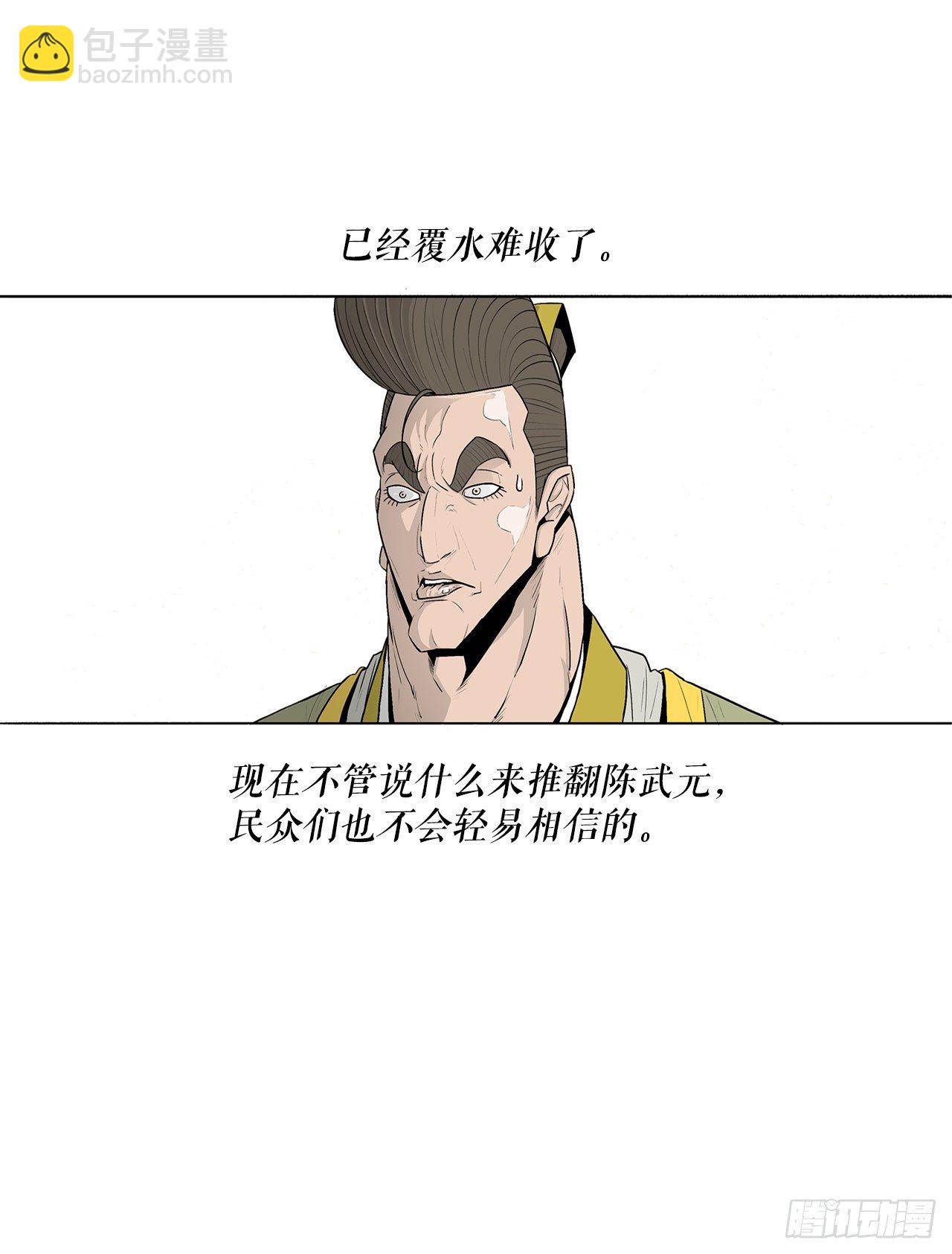 104.正面对决(1/2)-第105话