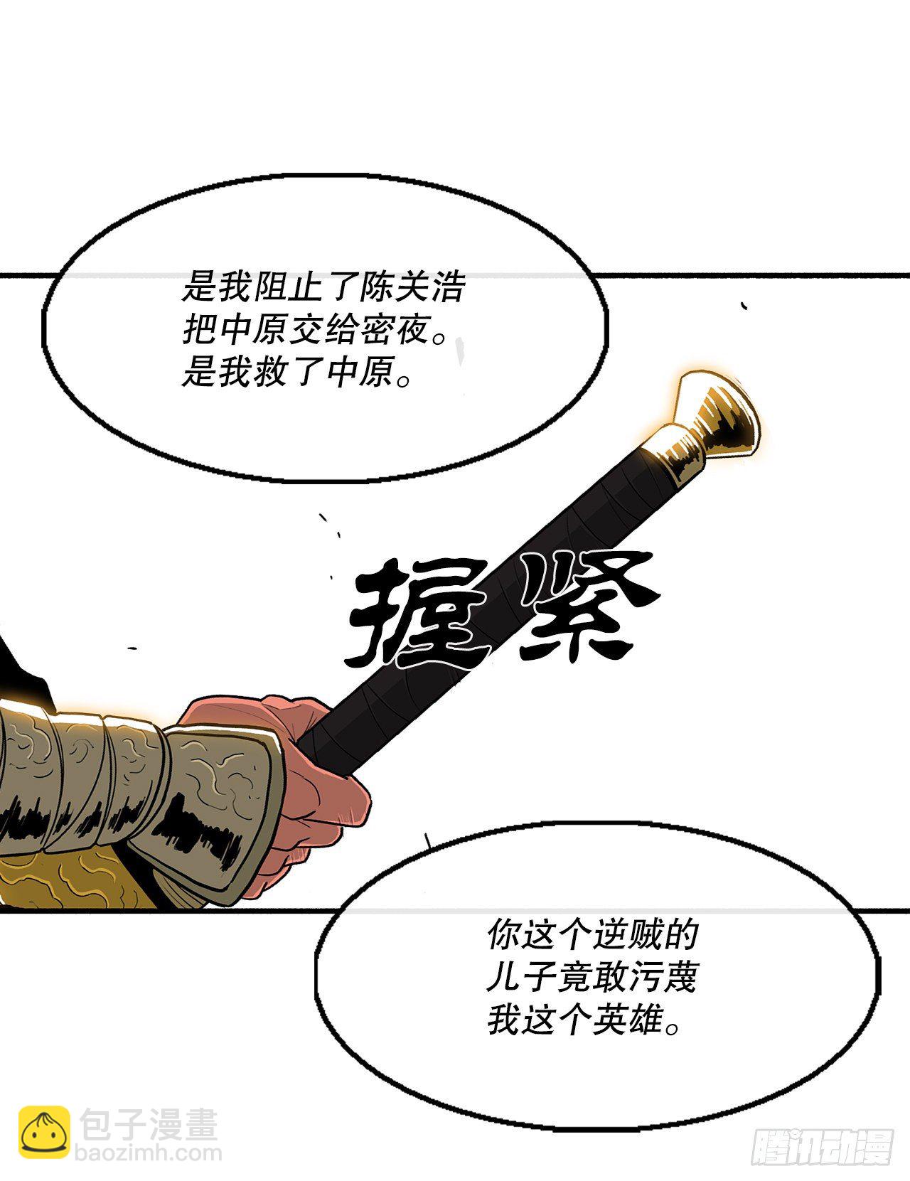 104.正面对决(1/2)-第105话