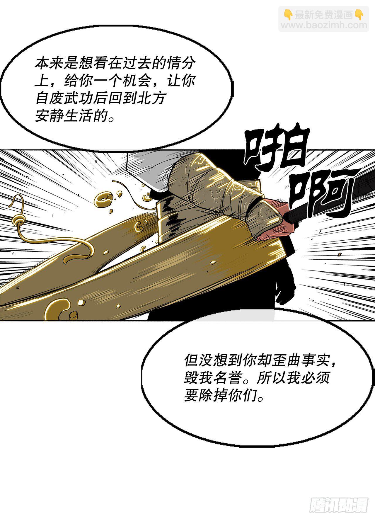 104.正面对决(1/2)-第105话