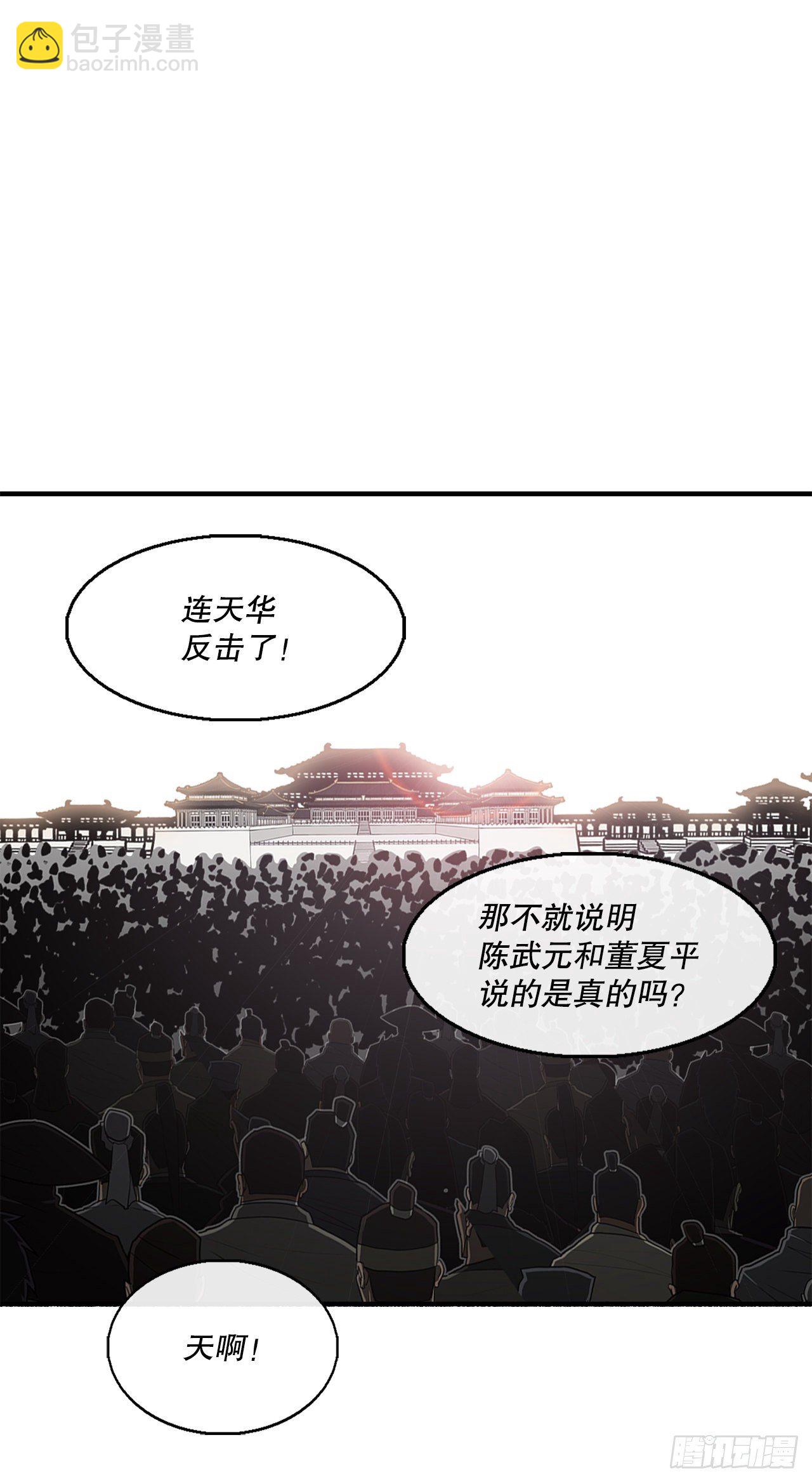 104.正面对决(1/2)-第105话