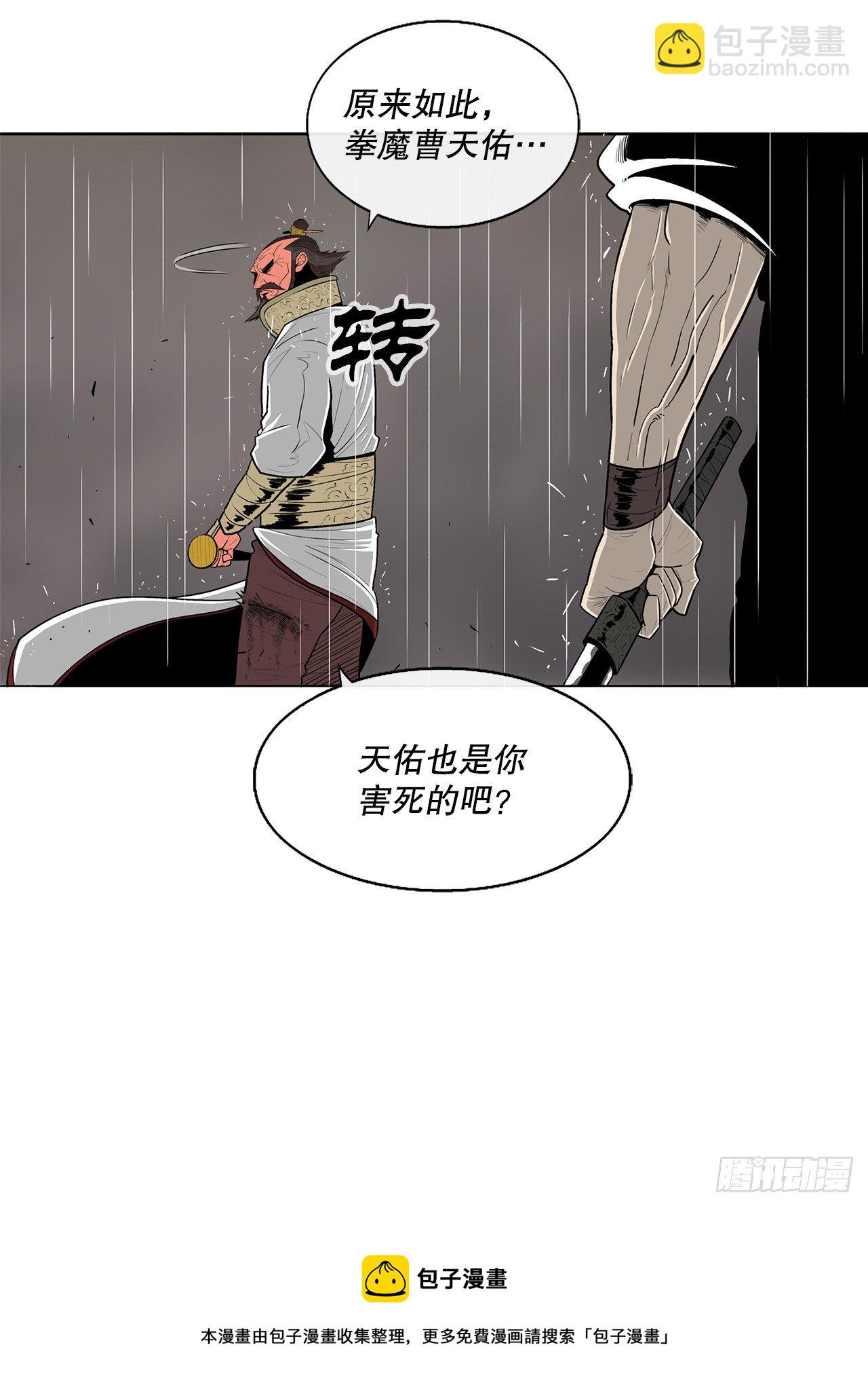 106.难分伯仲(1/2)-第107话