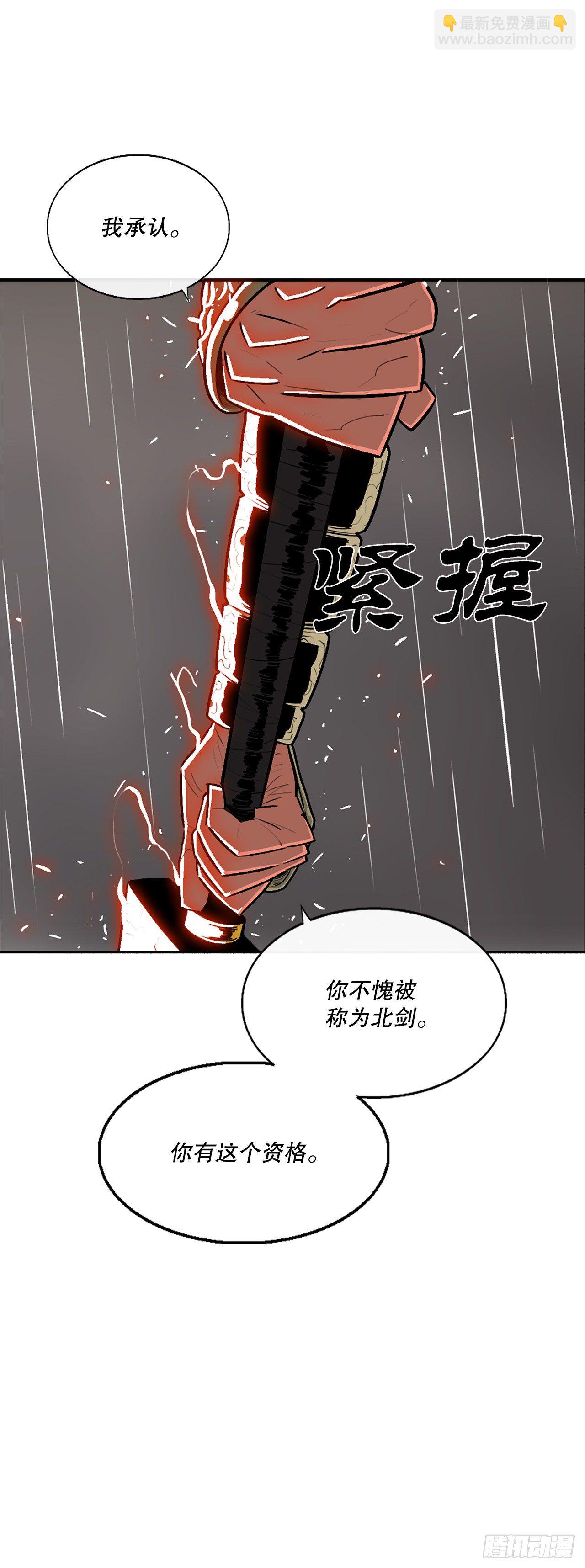 106.难分伯仲(1/2)-第107话