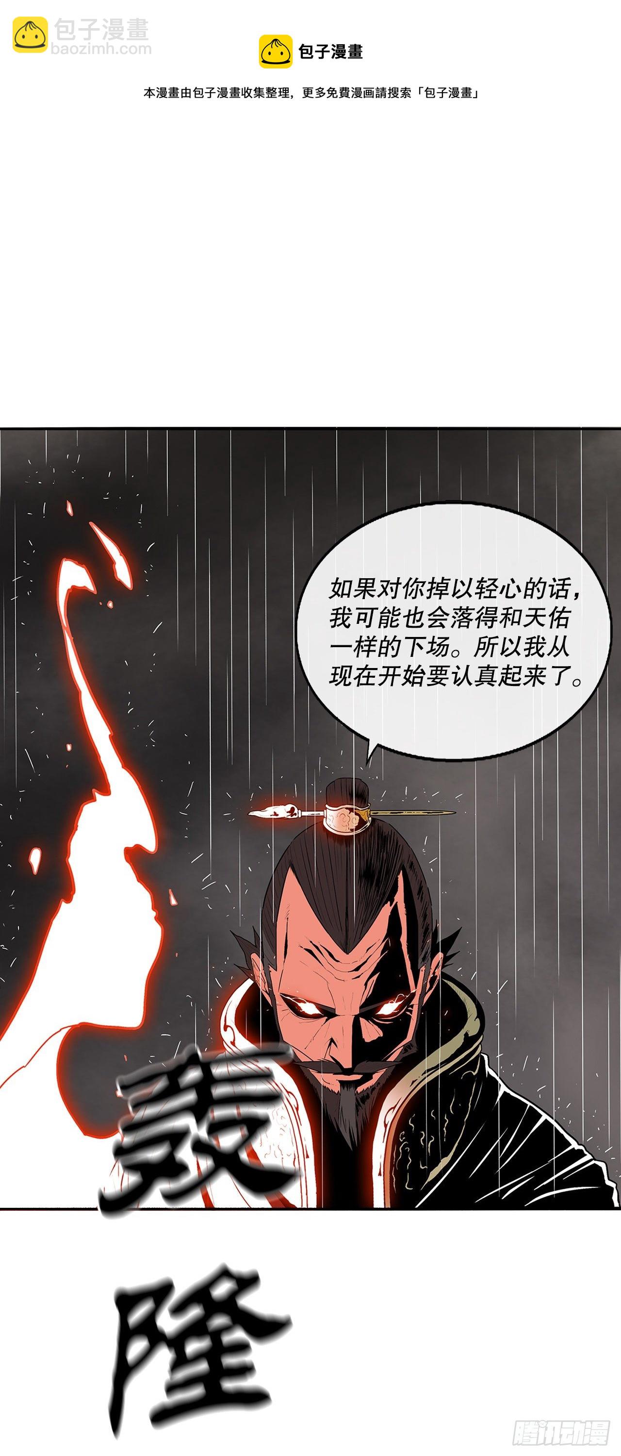 106.难分伯仲(1/2)-第107话