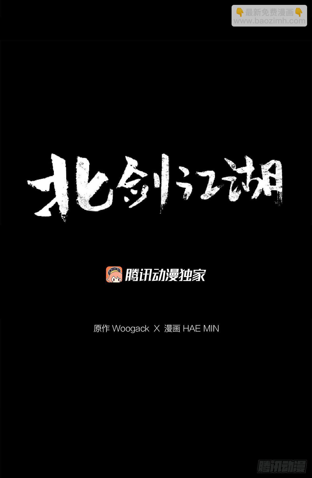 106.难分伯仲(1/2)-第107话