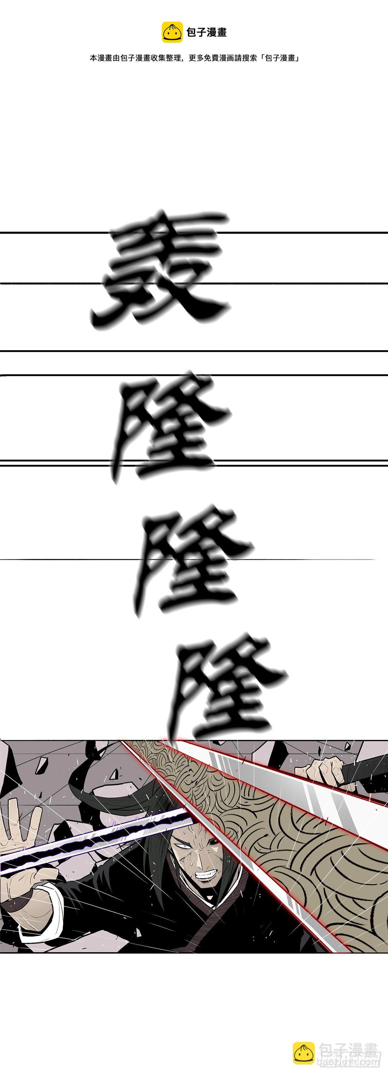 106.难分伯仲(1/2)-第107话