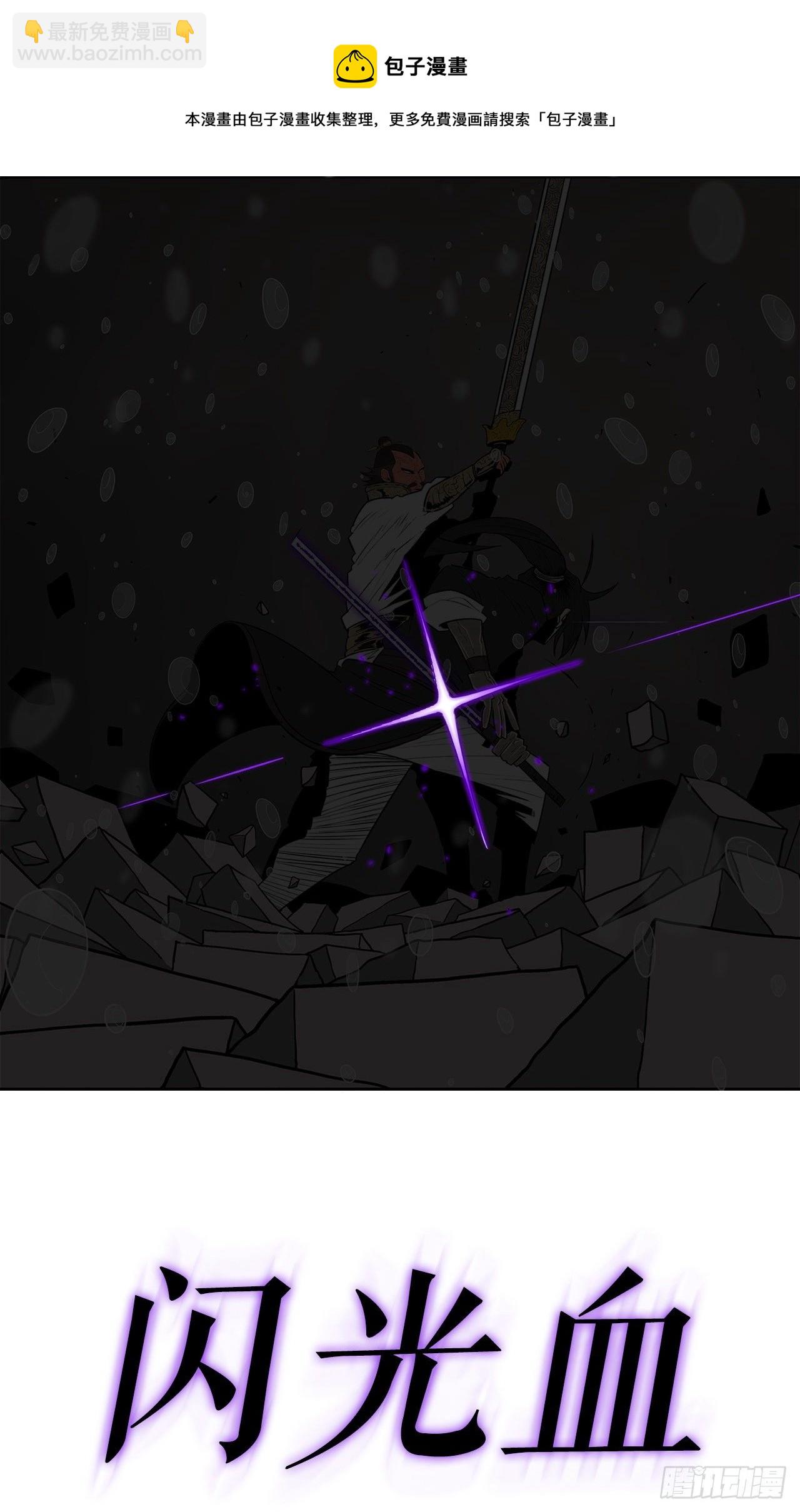 106.难分伯仲(1/2)-第107话