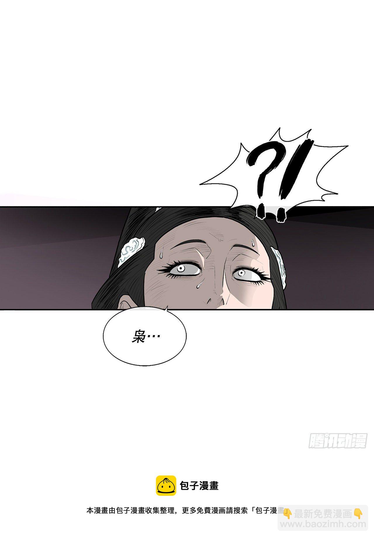 北剑江湖 - 108.无限血路(2/2) - 7