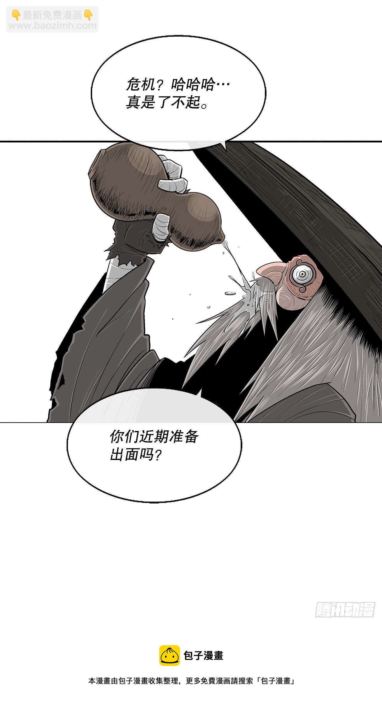 110.九天开始行动(1/2)-第111话