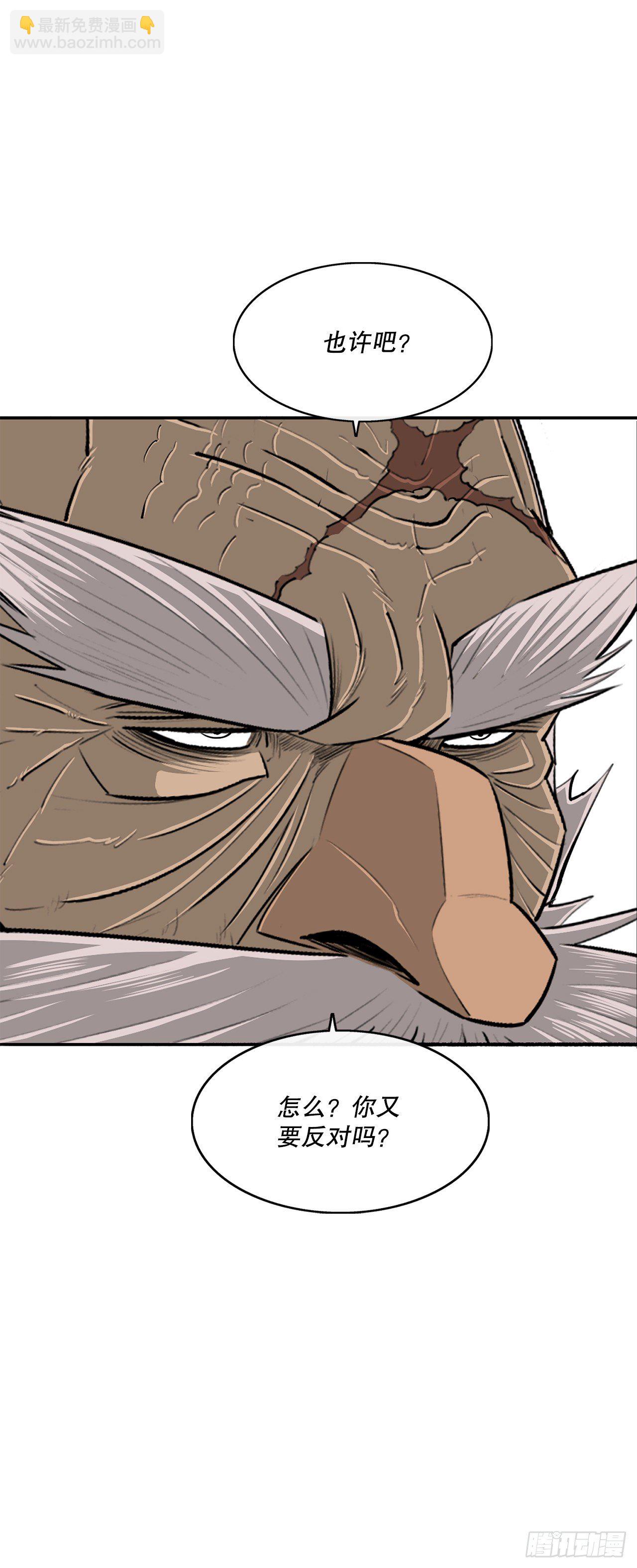 110.九天开始行动(1/2)-第111话