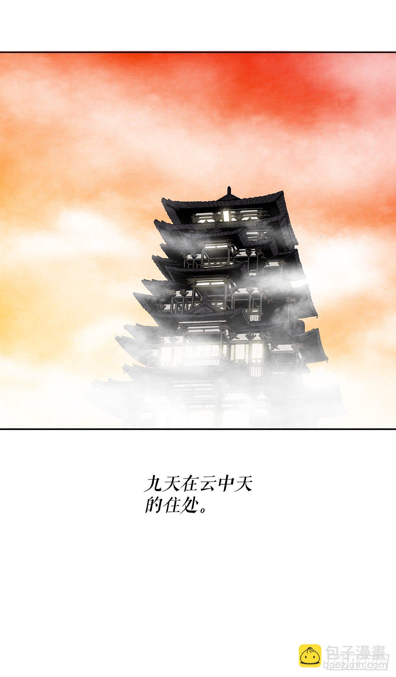 110.九天开始行动(1/2)-第111话