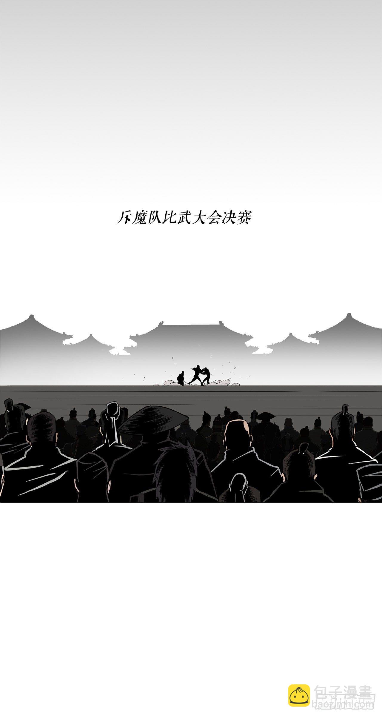 110.九天开始行动(1/2)-第111话