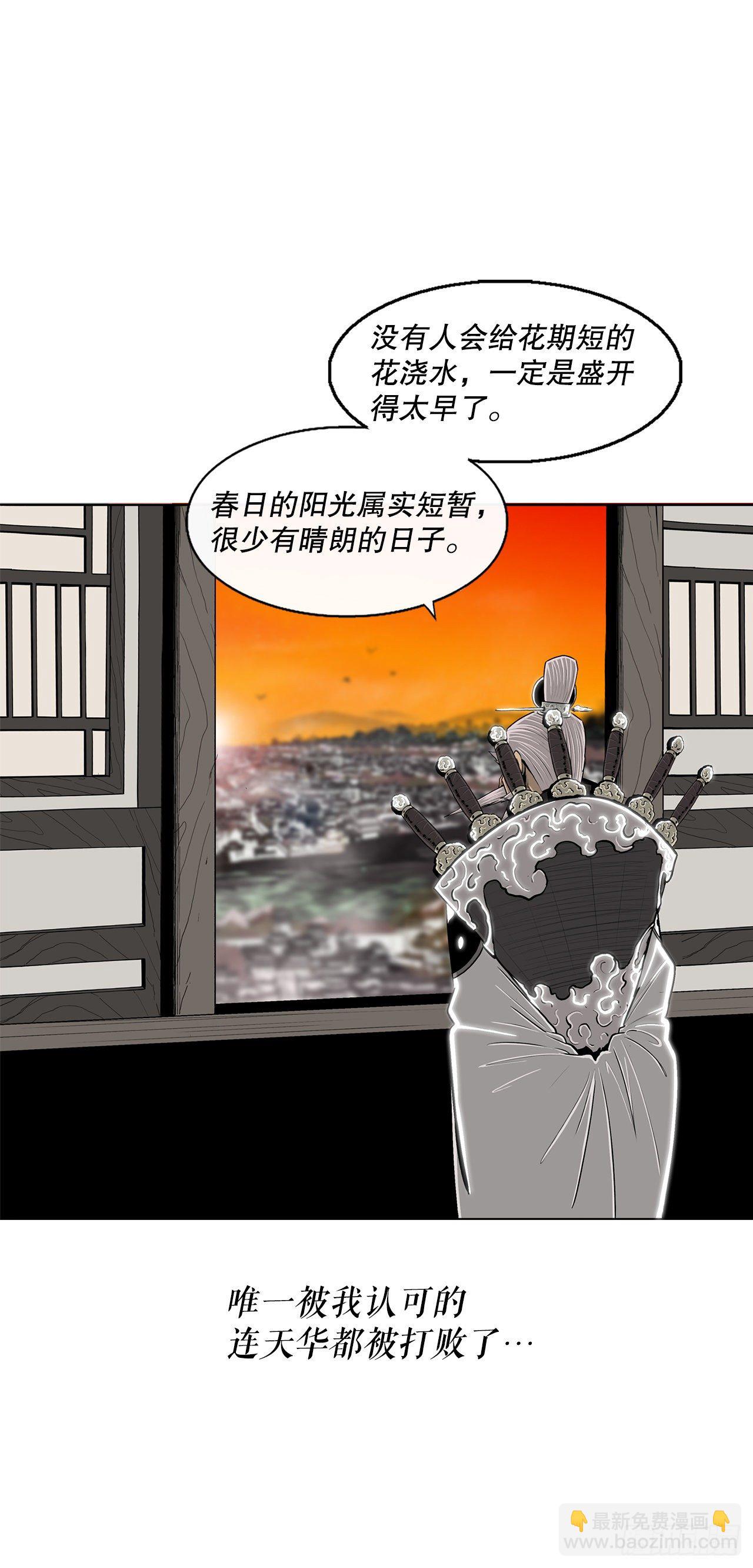 110.九天开始行动(1/2)-第111话